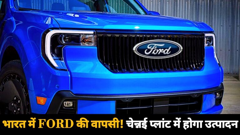 Ford Car