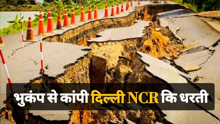 Earthquake in Delhi NCR