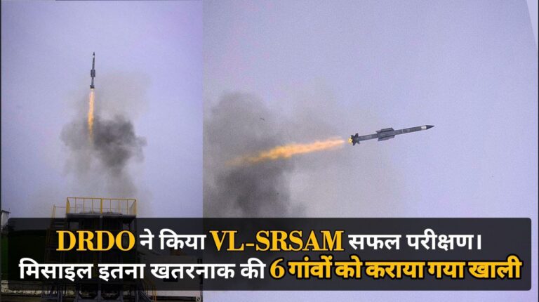 DRDO tested VL-SRSAM