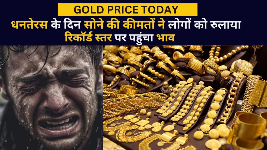 Gold Price today making people cry