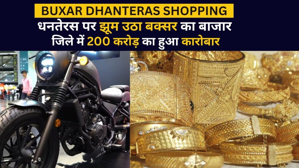 Dhanteras Shopping in Buxar