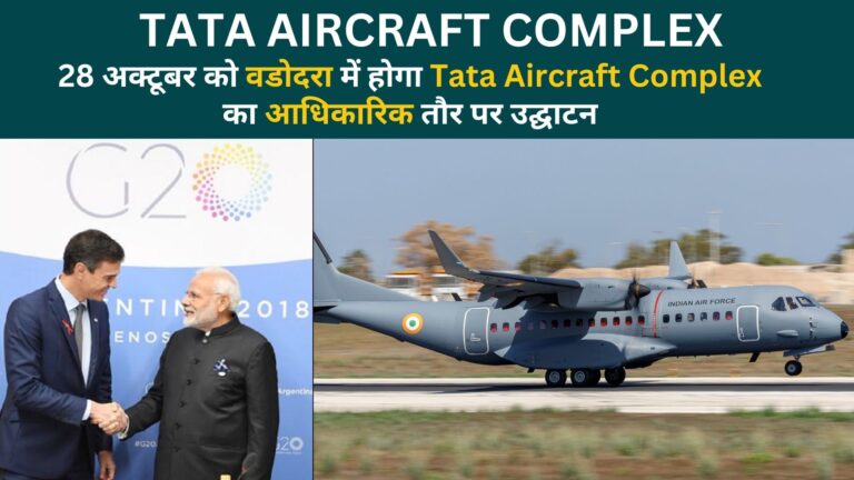 C-295 Aircraft: tata-aircraft-complex-to-build-c-295-aircraft