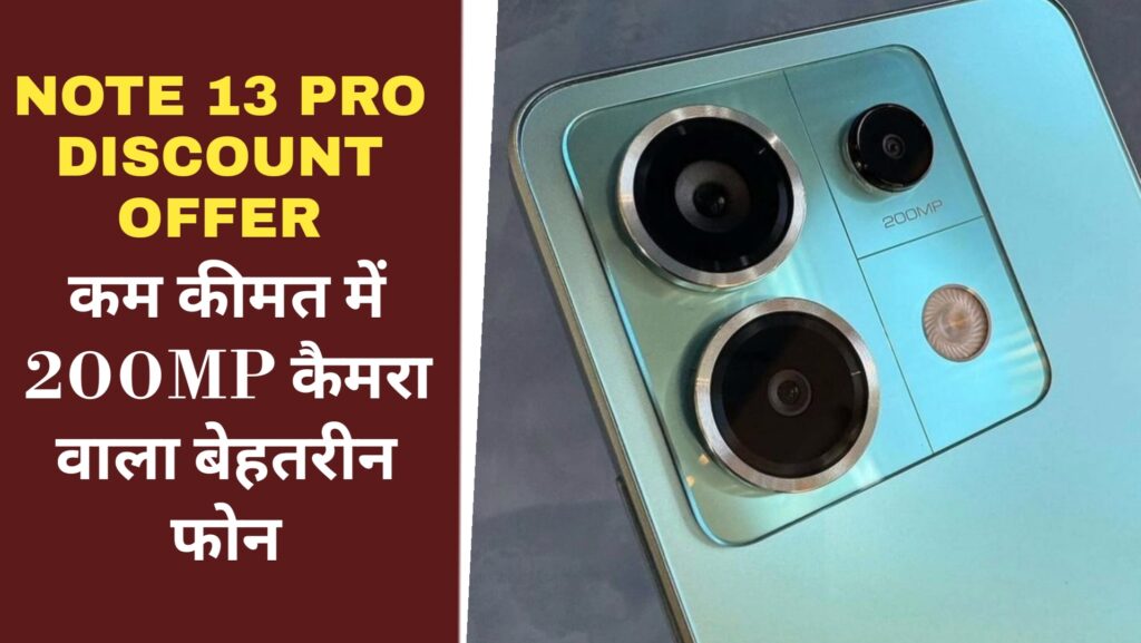 Redmi Note 13 Pro Price, Offer and Specification