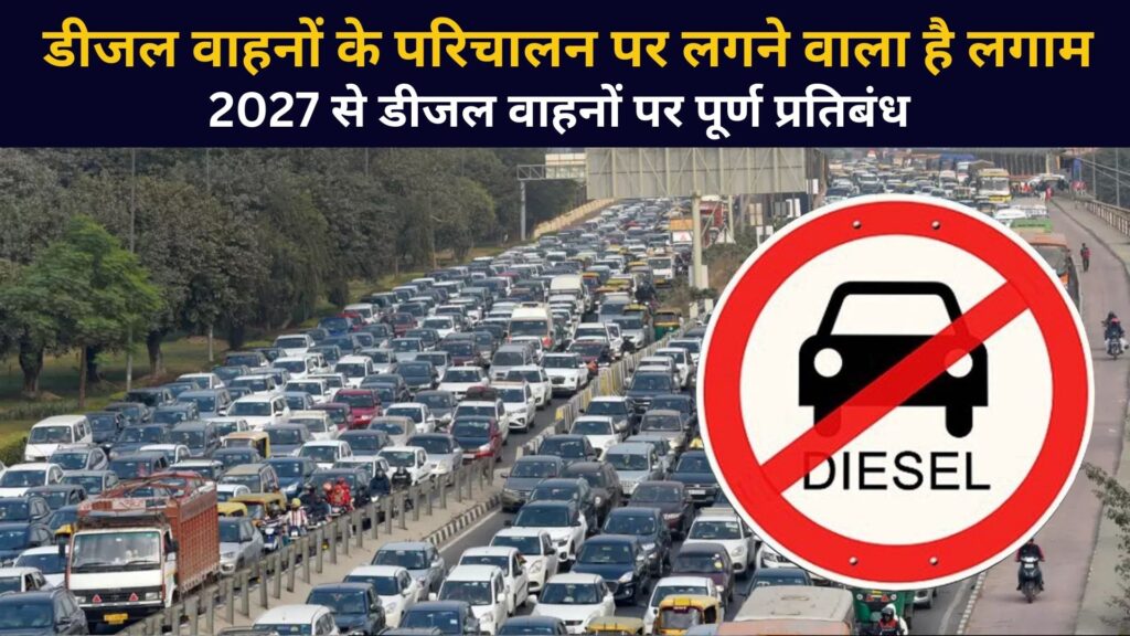 Diesel Vehicle Ban in India