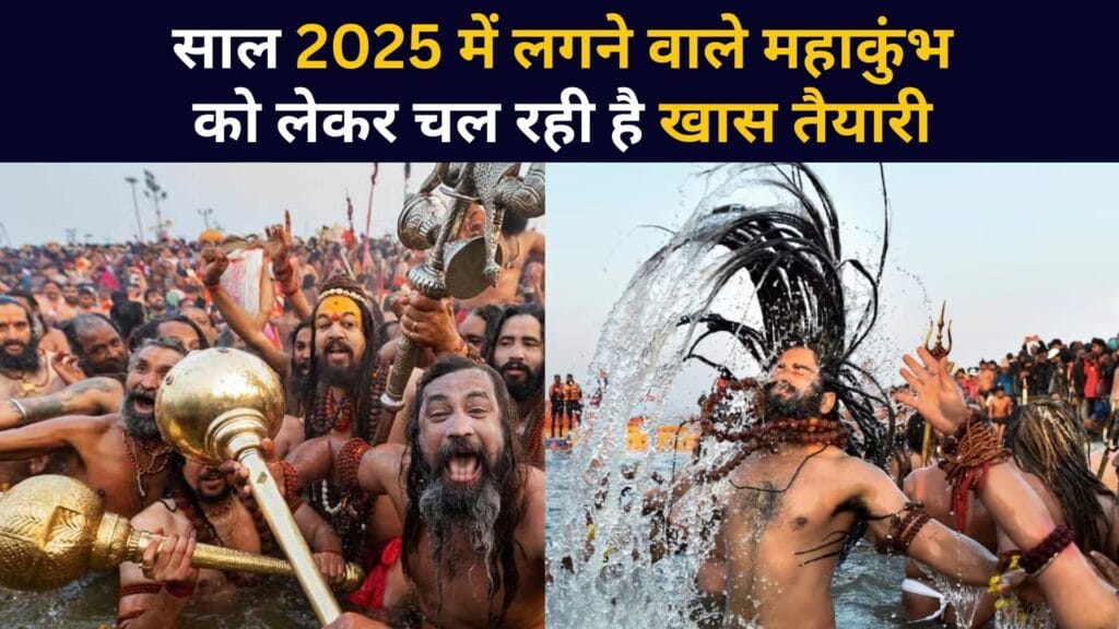 Mahakumbh 2025 Preperation