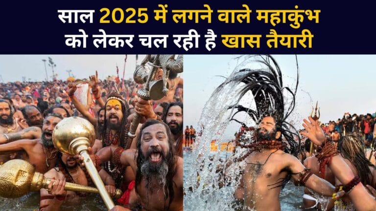 Mahakumbh 2025 Preperation