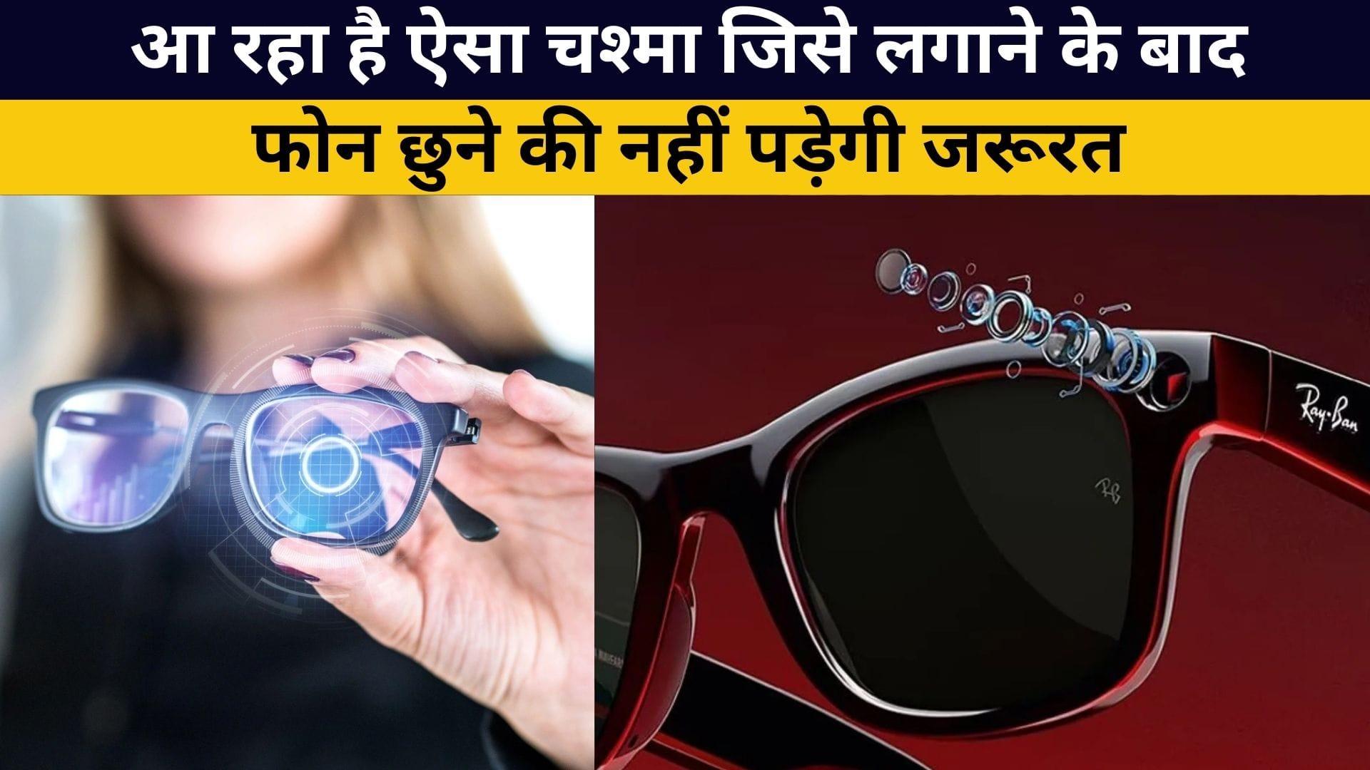 Ray-Ban Smart Glass Details