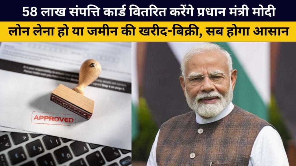 PM Modi to distribute 58 lakh property cards under Svamitva Yojana