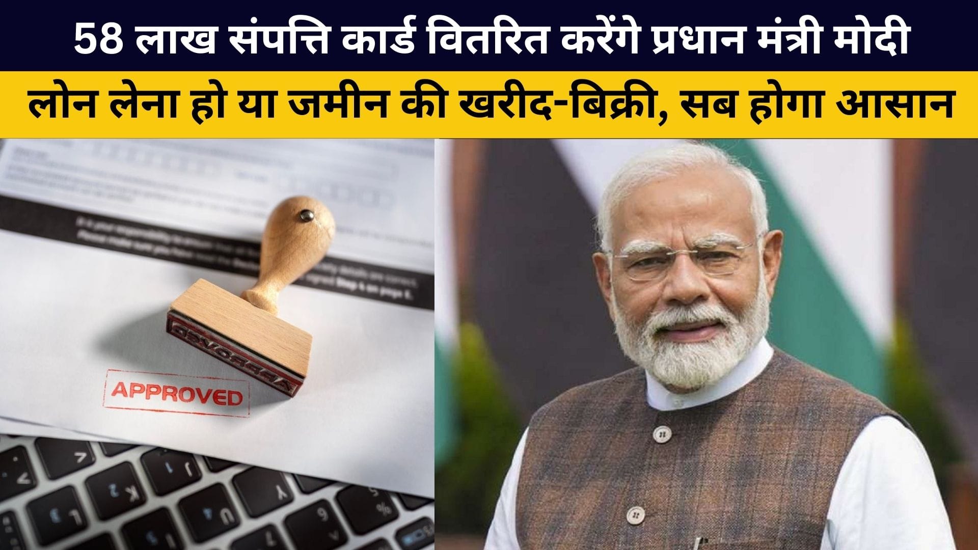 PM Modi to distribute 58 lakh property cards under Svamitva Yojana