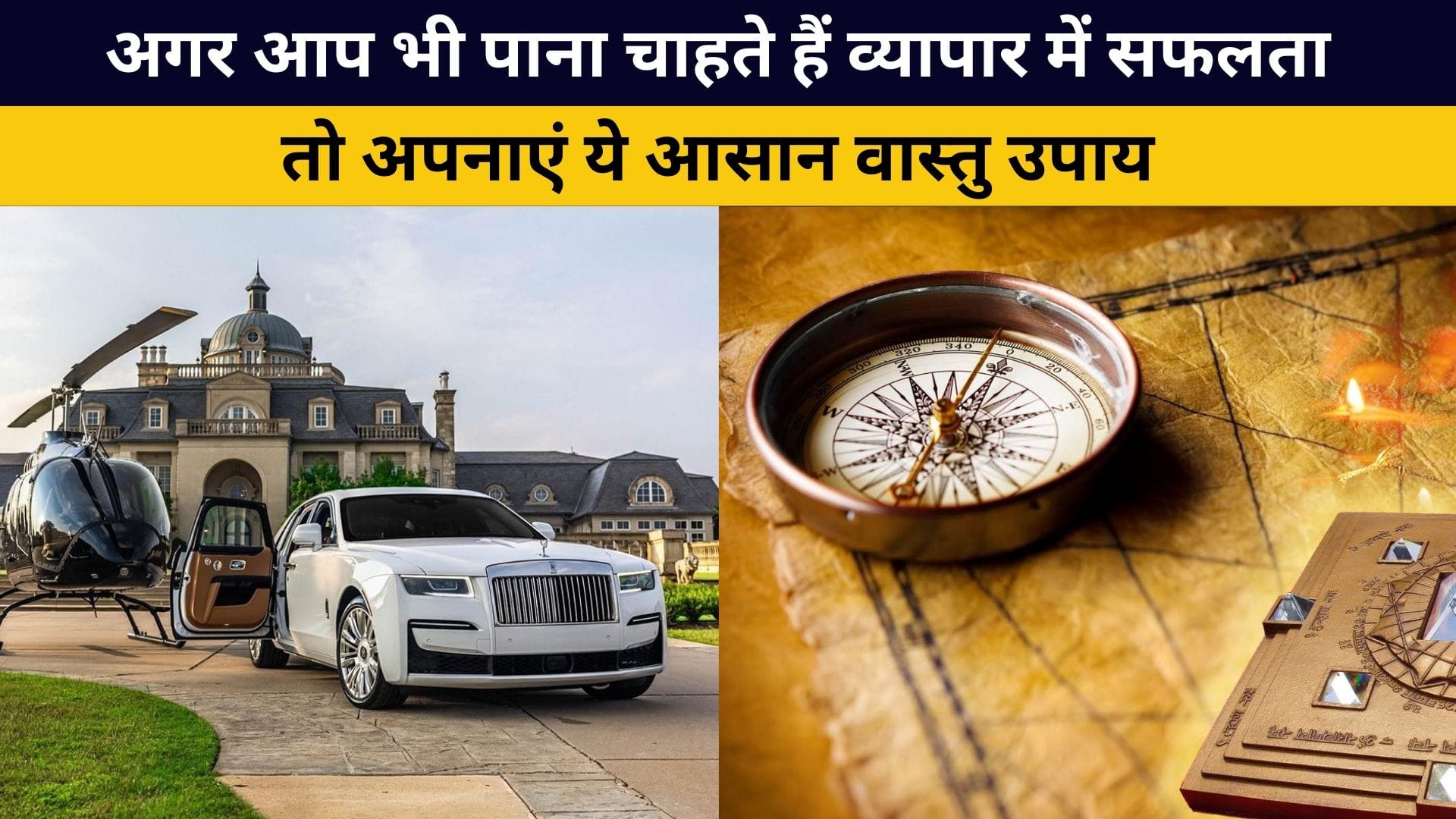 Business Vastu Tips for Success