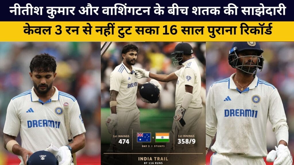 Melbourne Test Match