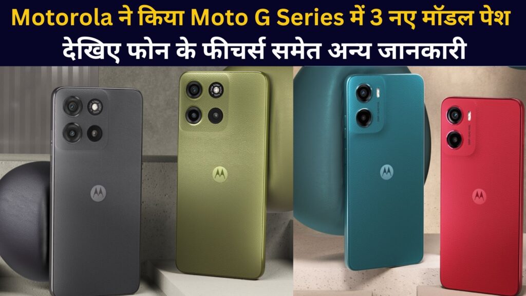 Moto G15, Moto G15 Power, Moto G05