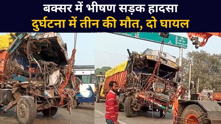 Horrible Road Accident in Buxar