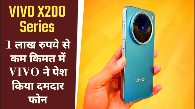 Vivo X200 series phone launched in India