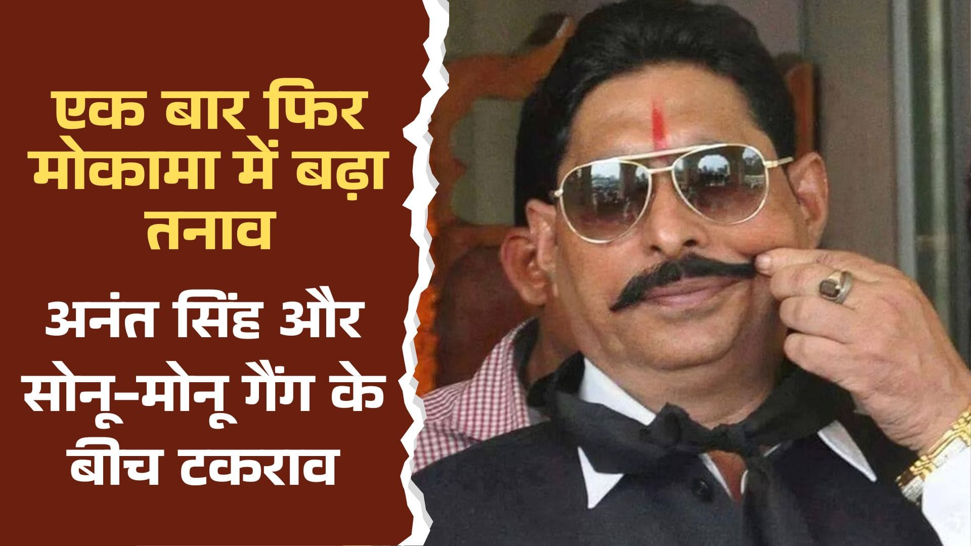 Anant Singh Attack