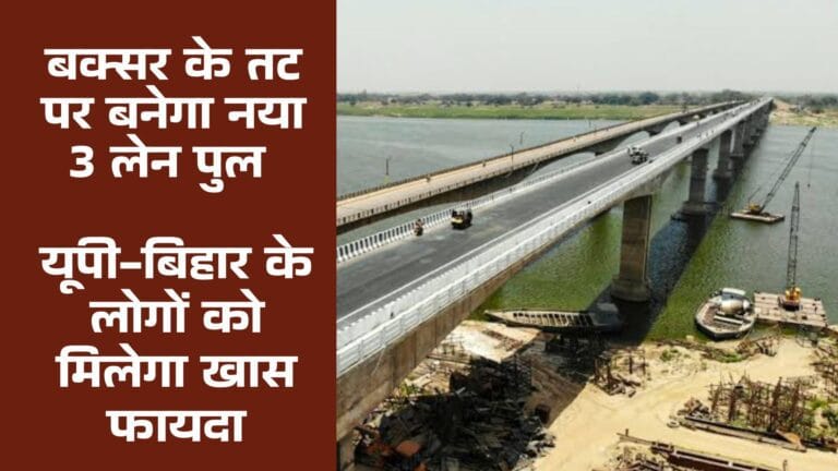 Buxar 3 lane Bridge Construction Details