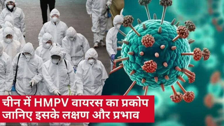 HMPV: Human Metapneumovirus