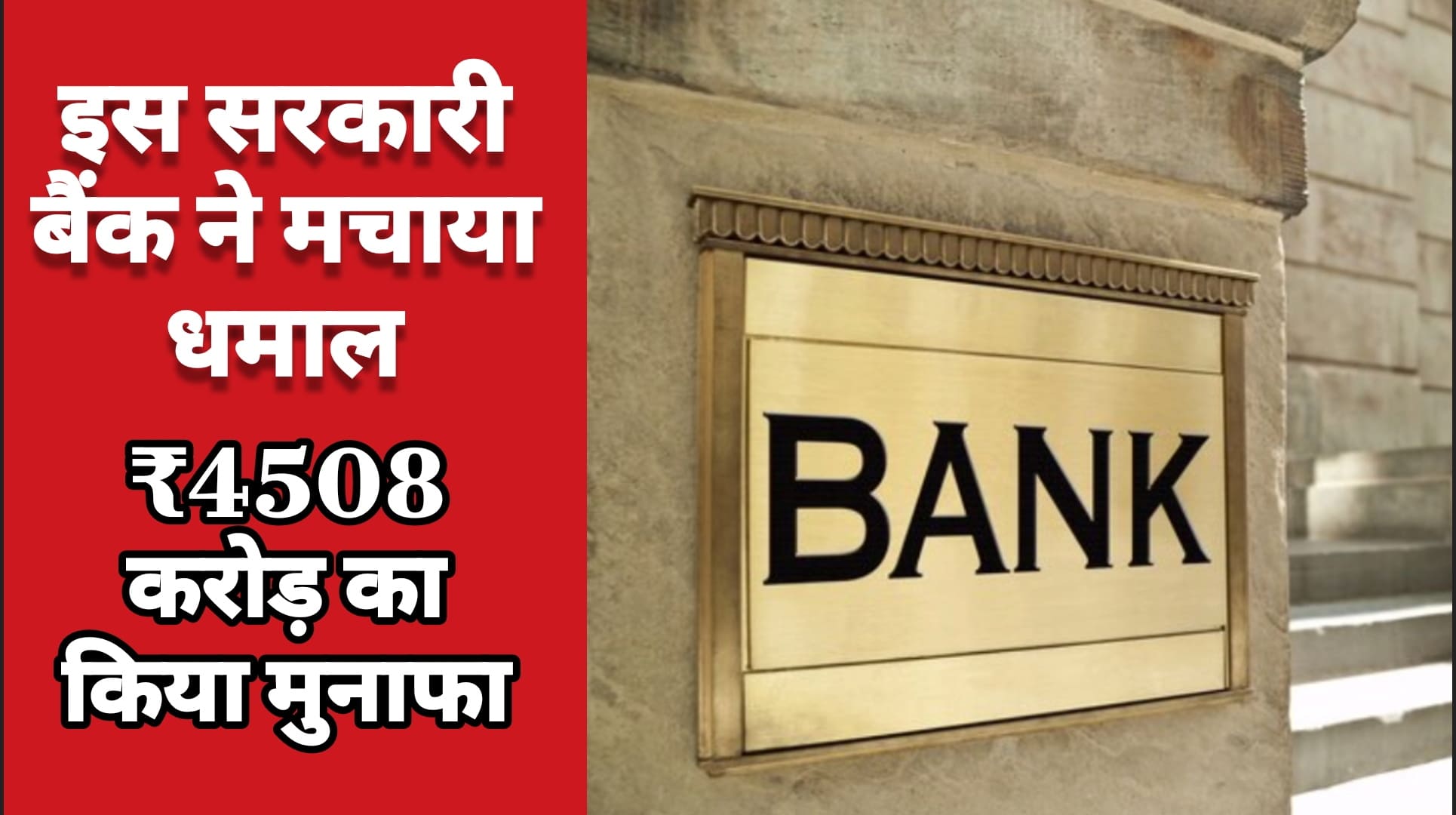 PNB Q3 Results 2025