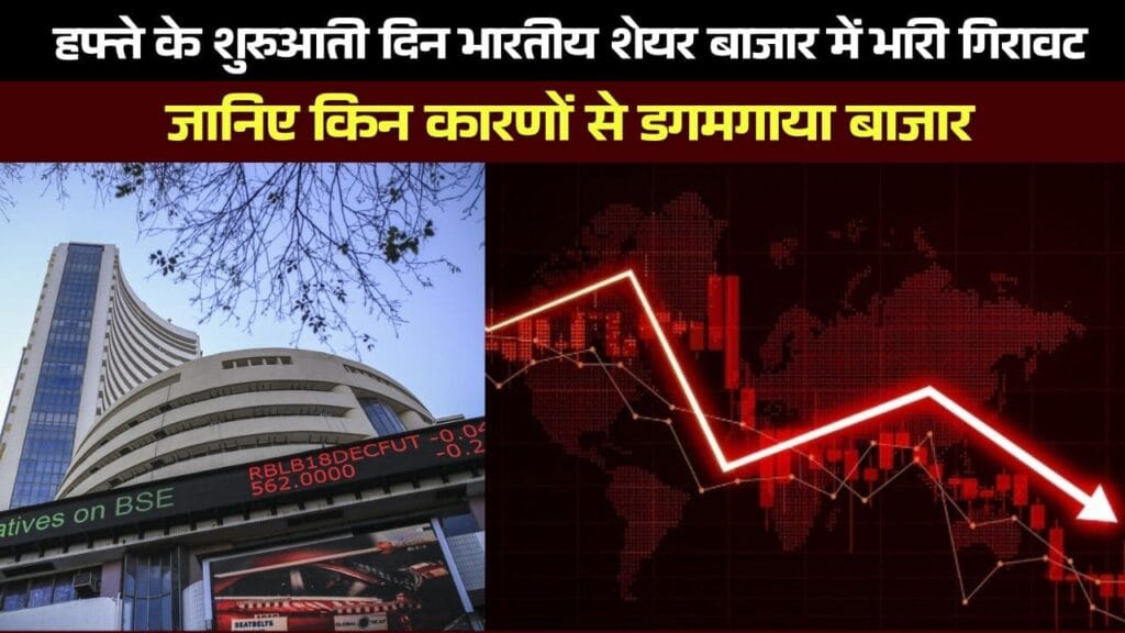 Reason behind Indian Stock Market Fall