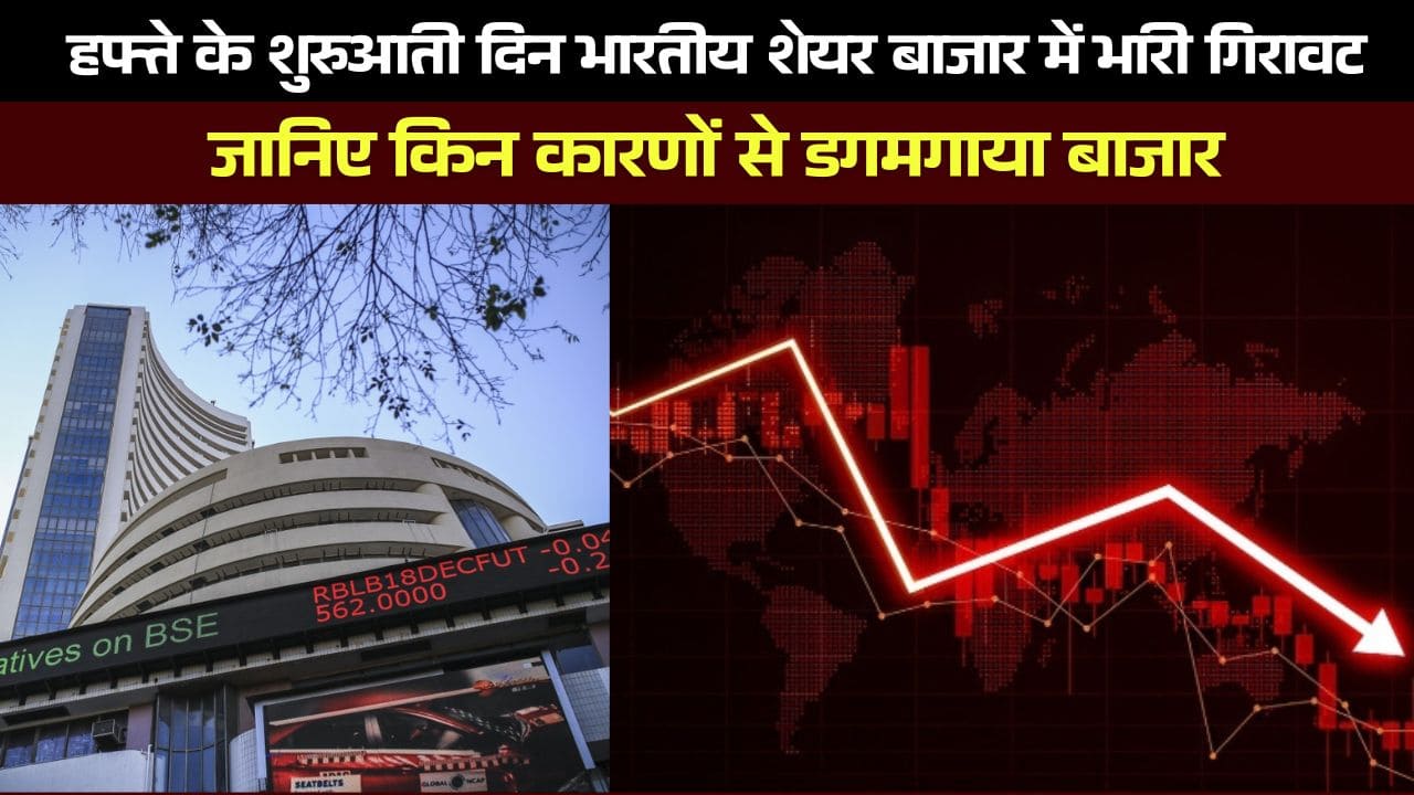 Reason behind Indian Stock Market Fall