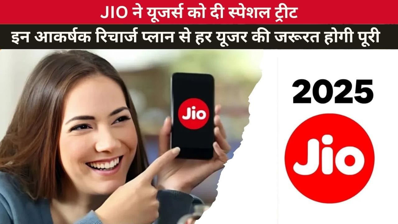 Jio Recharge Plan 2025