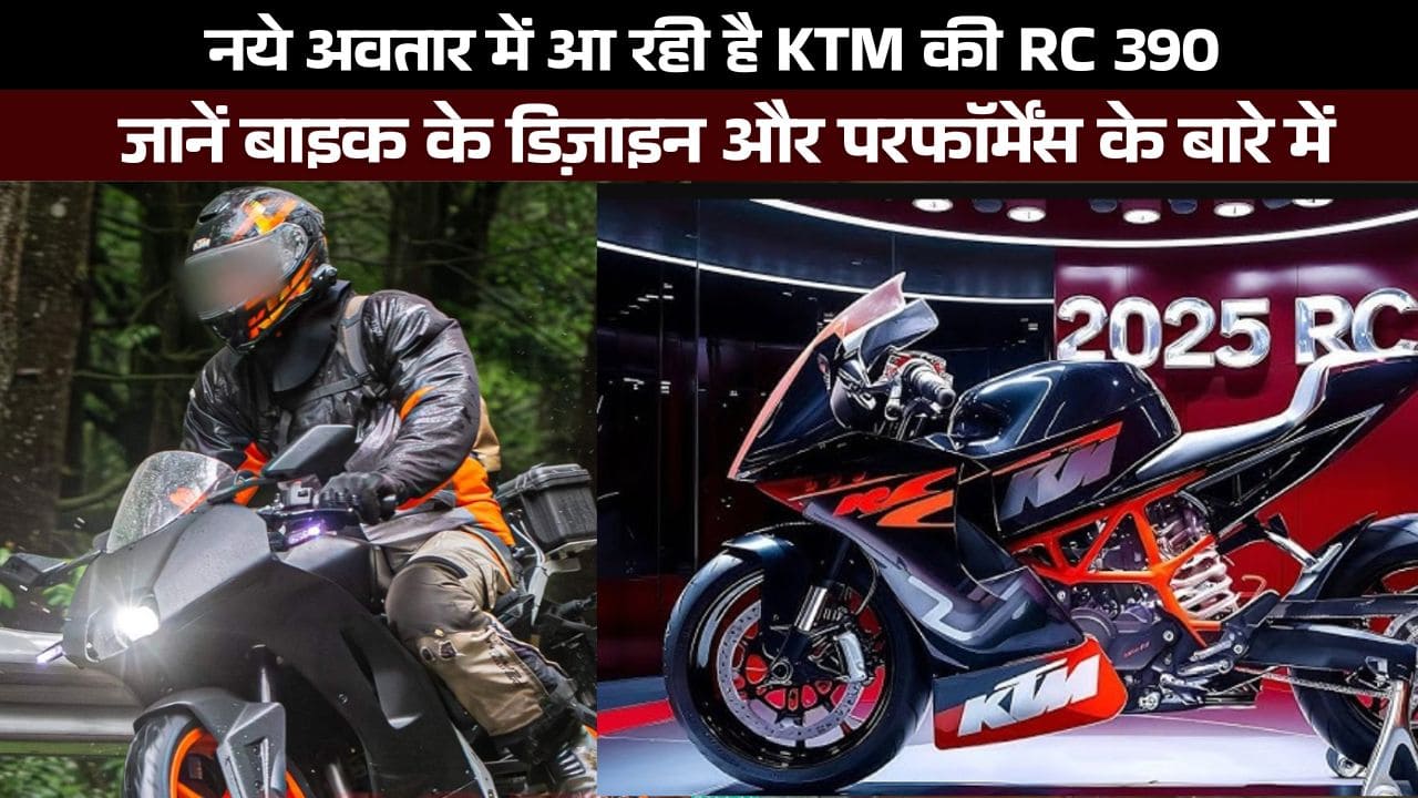 New KTM RC 390 Specification and Performance