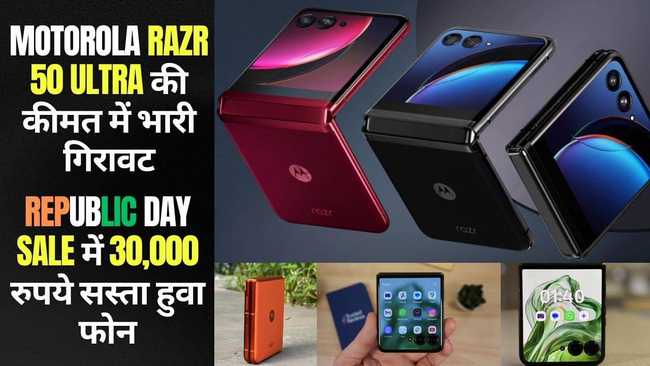 Motorola Razr 50 Ultra Republic Day Sale Offer