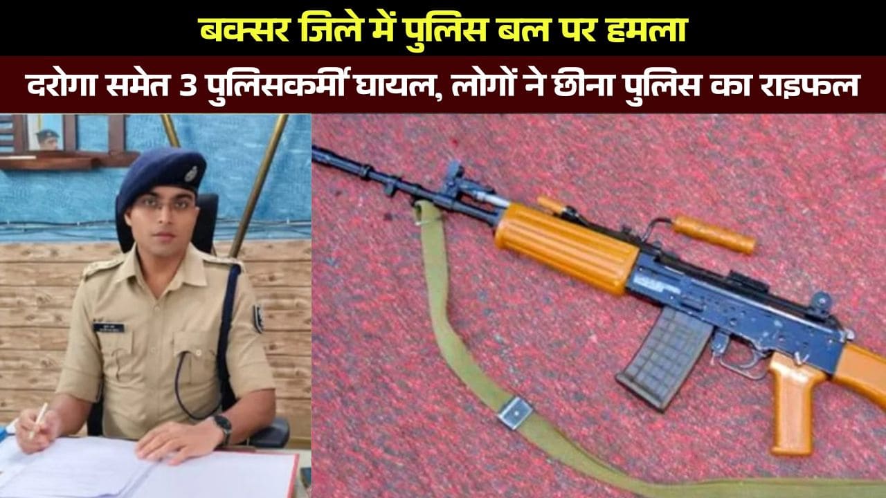 Villagers of Nainijor Attack on Buxar Police