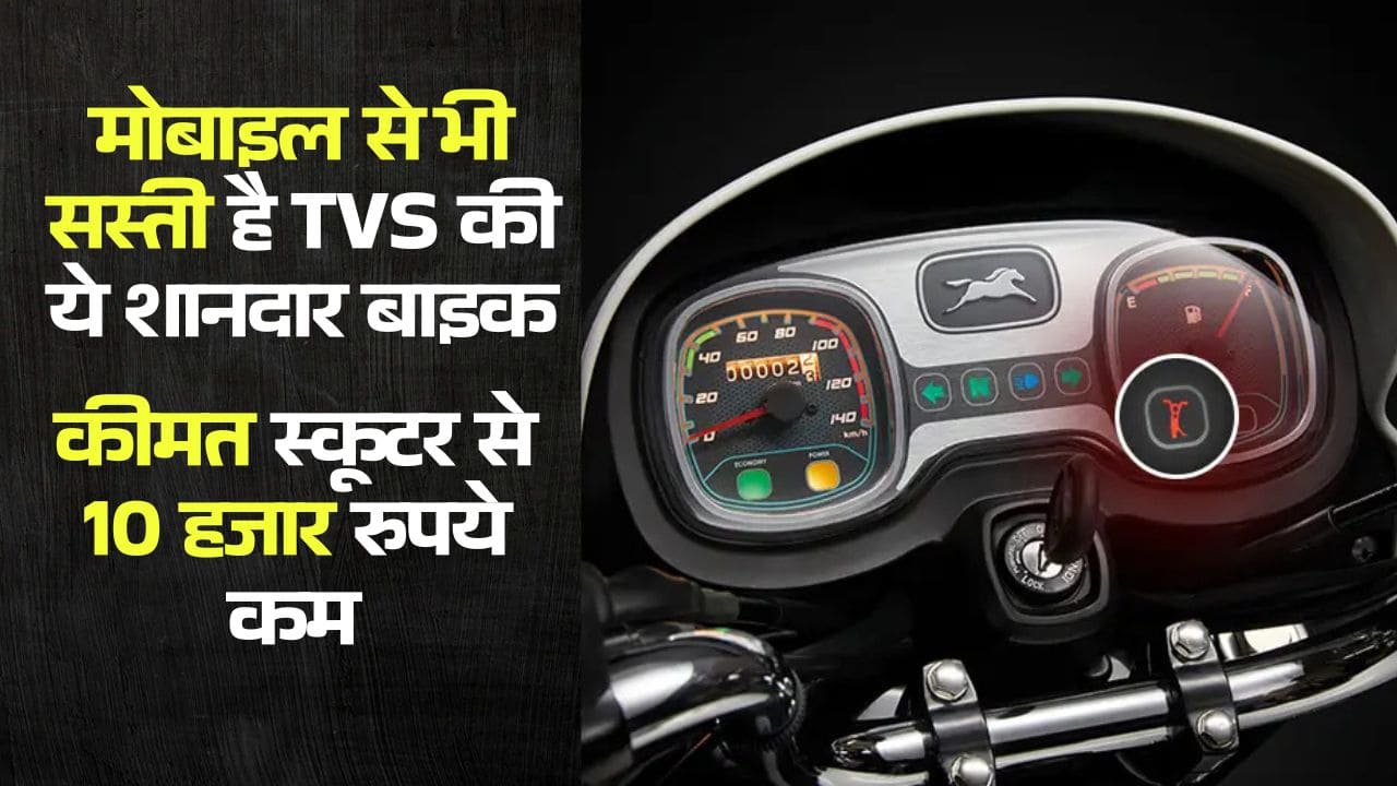 TVS Radeon Bike Features and Specification