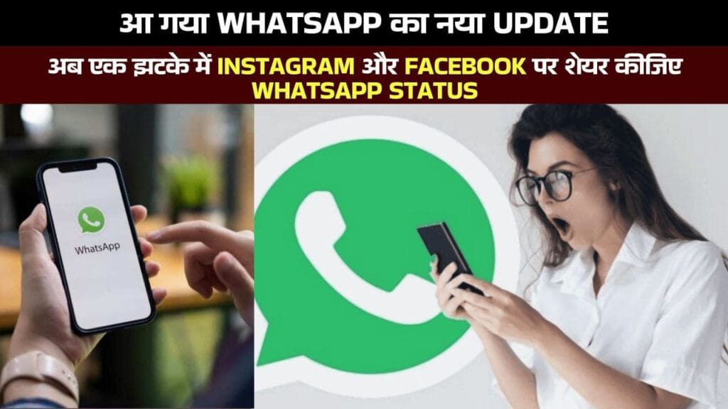 WhatsApp New Feature 2025 Details