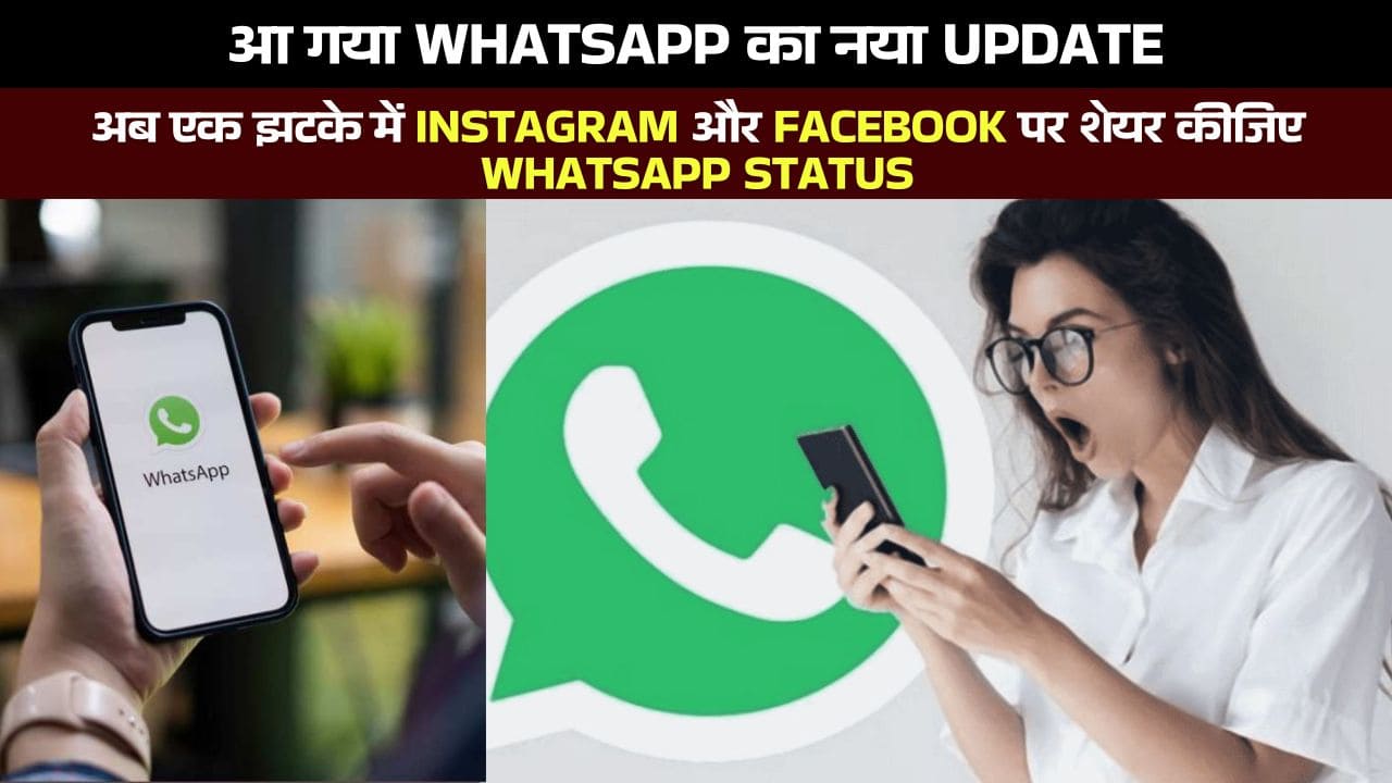 WhatsApp New Feature 2025 Details