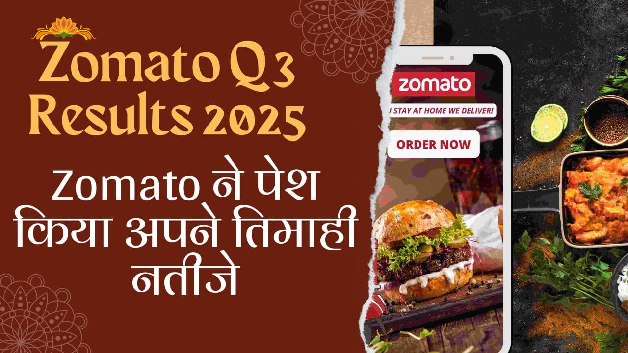 Zomato Q3 Results 2025
