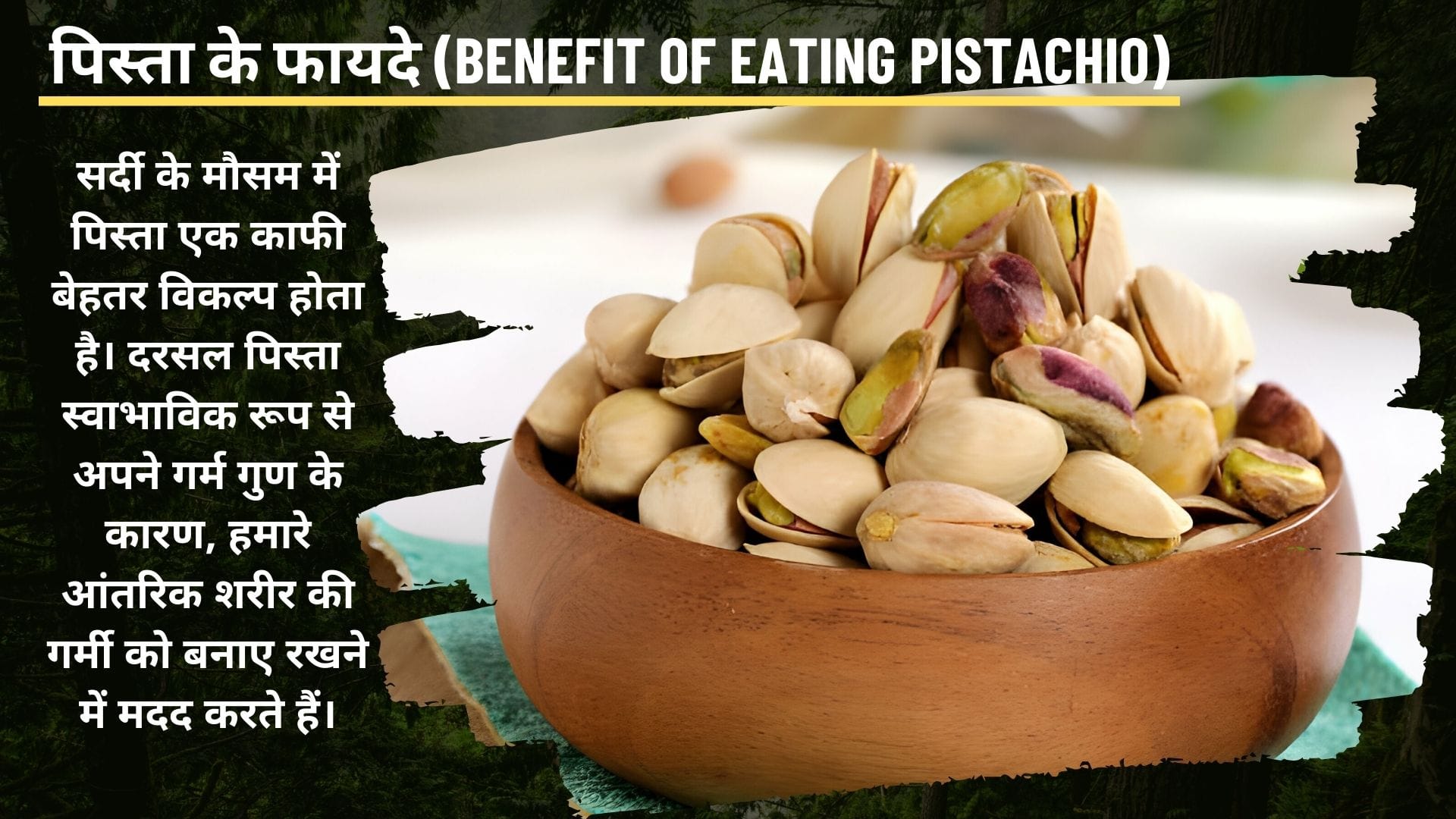 Benefit of Eating Pistachio