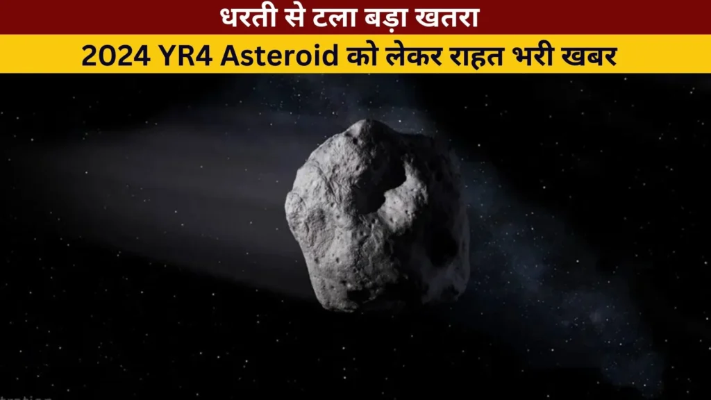 NASA Update on 2024 YR4 Asteroid