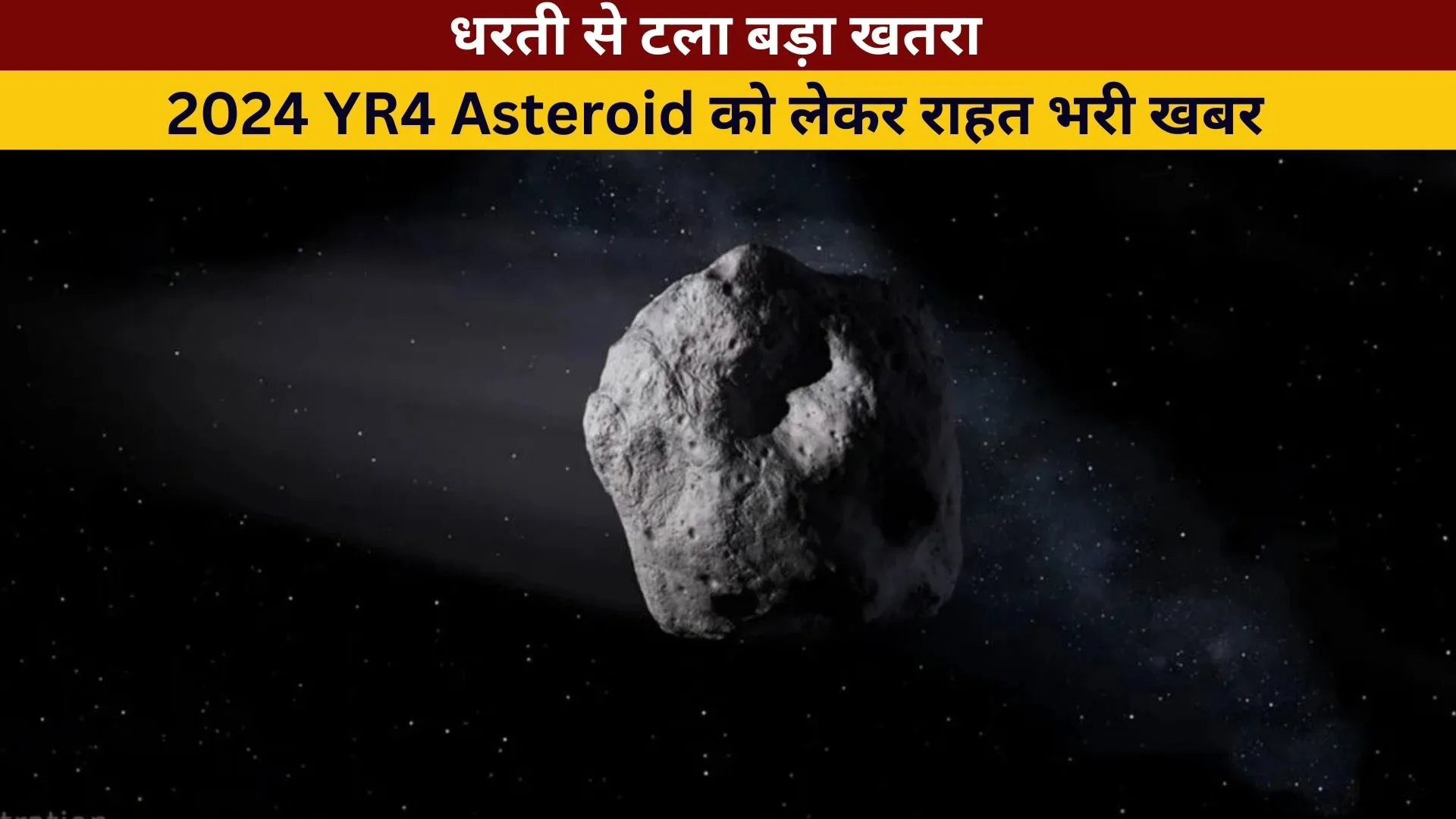 NASA Update on 2024 YR4 Asteroid