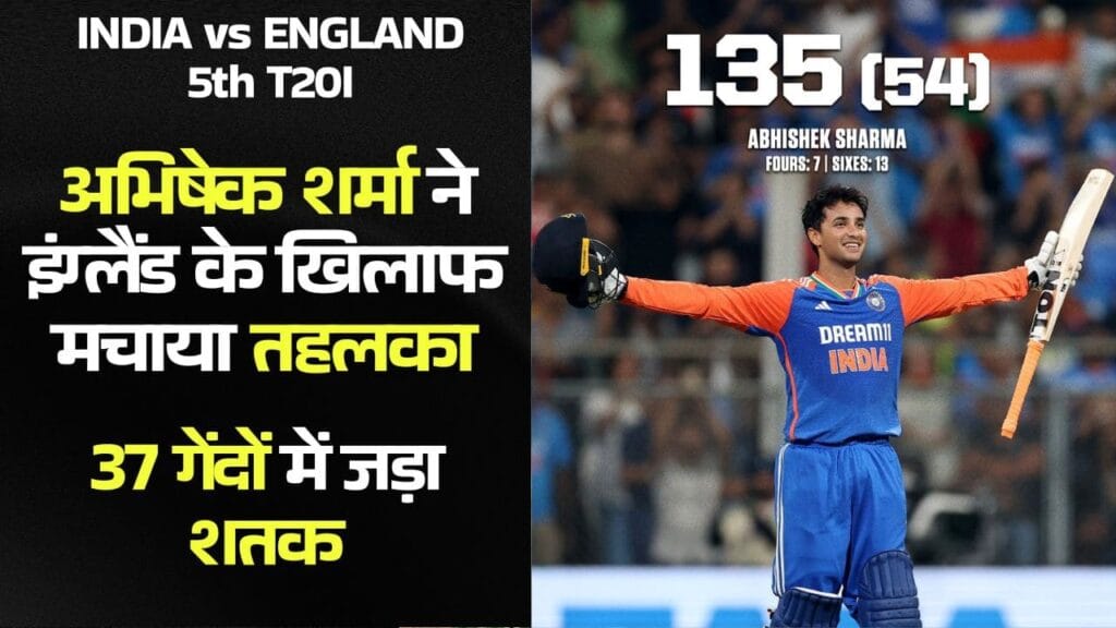 Abhishek Sharma Century in India vs England 5th T20I
