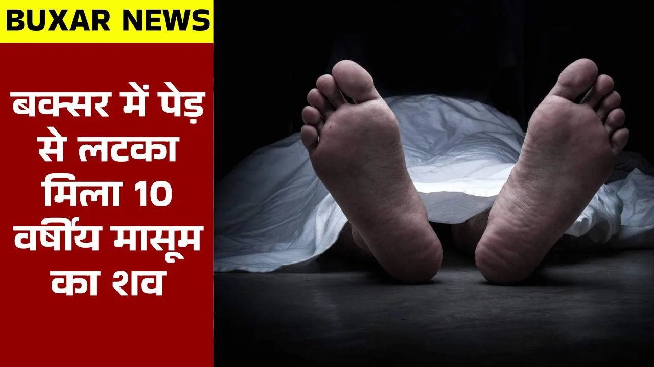 Ashok Death in Buxar