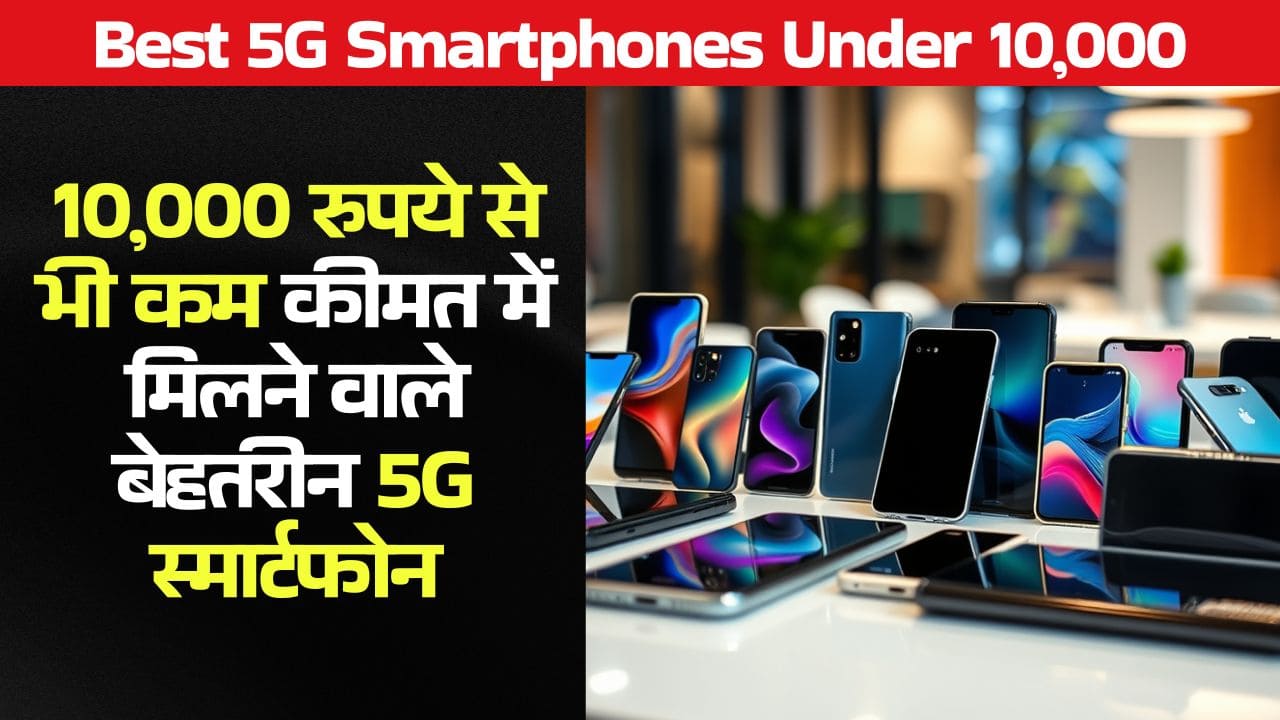 Best 5G Smartphones under 10,000 rupees