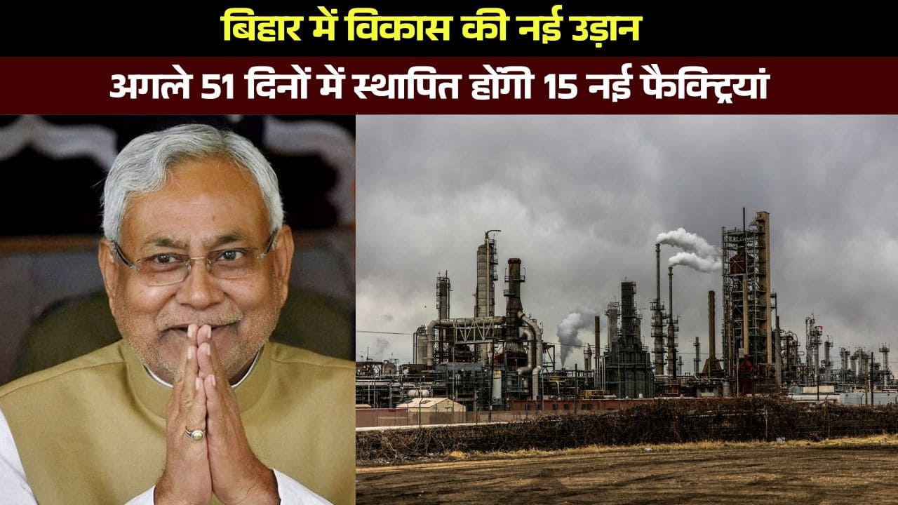 Bihar Investment News: industrial development in Bihar