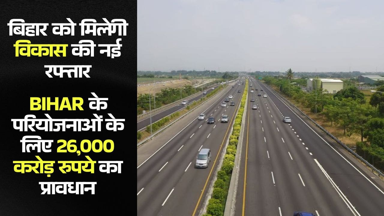 Buxar-Bhagalpur Expressway and Bihar Upcoming Projects News