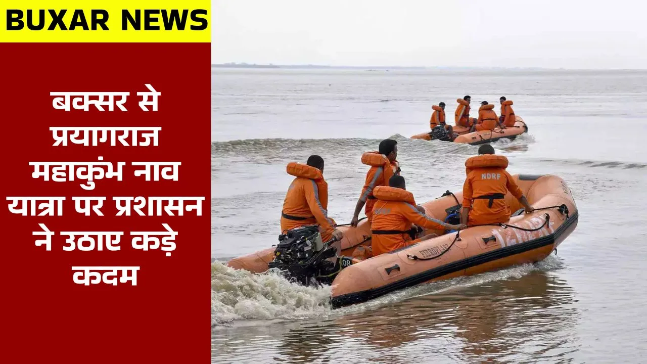 Buxar se Prayagraj Naav Yatra Administration Action