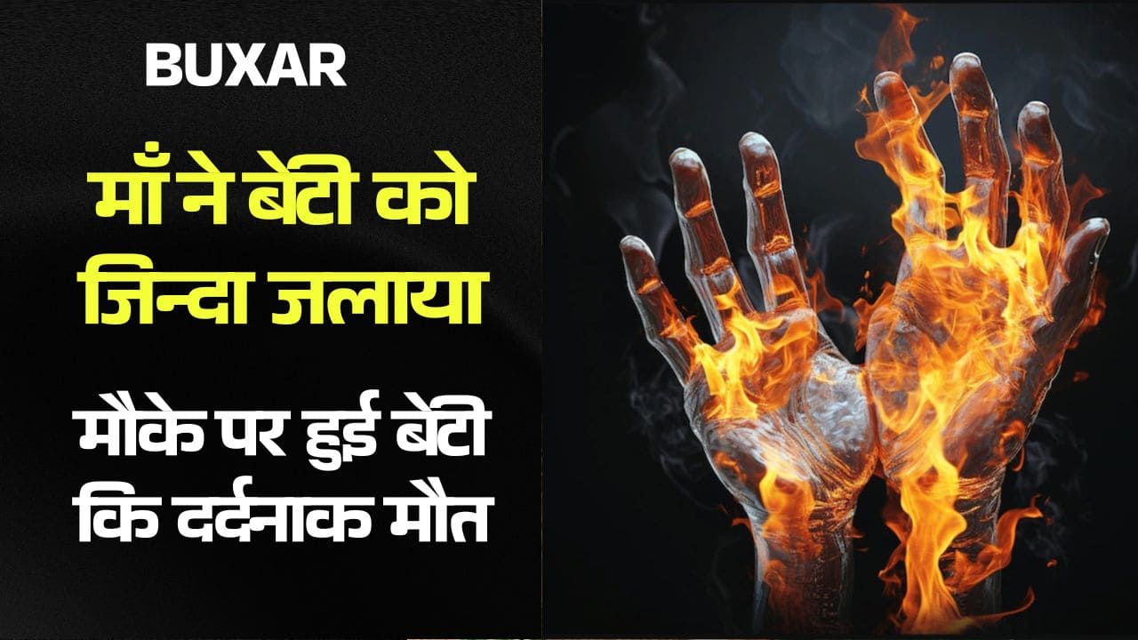 Dumraon Crime News