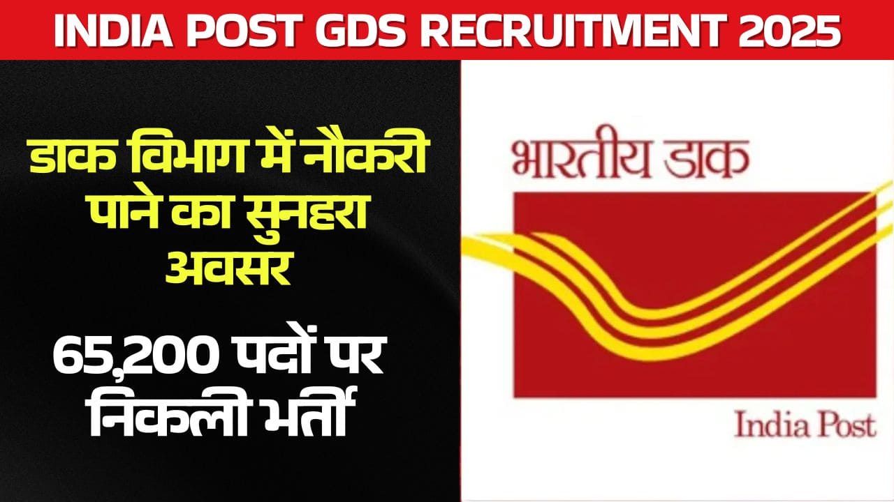 Post office Recruitment, India Post GDS Recruitment 2025