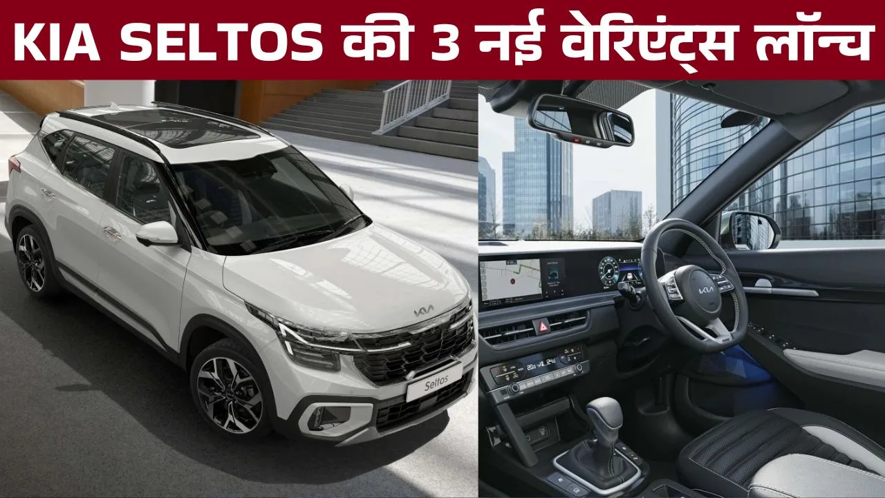 Kia Seltos 2025 Model Details