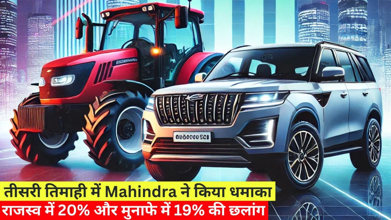 M&M Q3 Results 2025