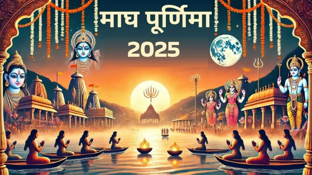 Magh Purnima 2025