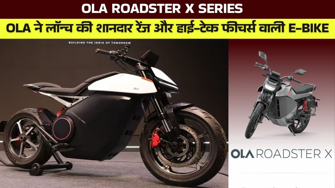 Ola Roadster X Series Launch in India