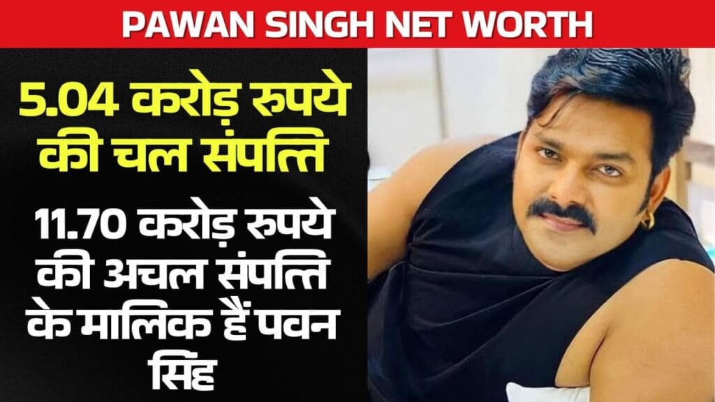 Pawan Singh Net Worth and Life Journey
