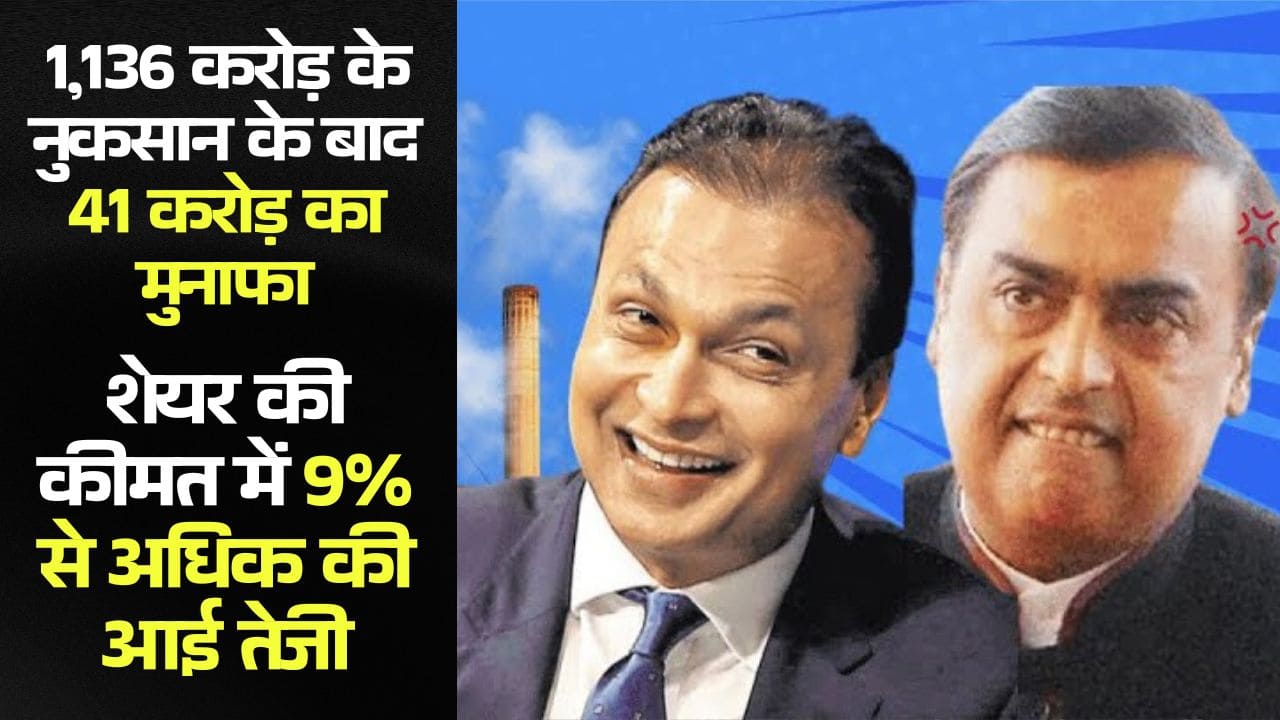 Reliance Power Q3 Result 2025 Financial Report