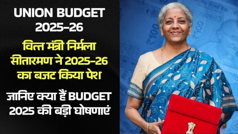 UNION BUDGET 2025-26 Outcomes